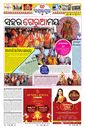 Sambad Epaper - Page 21
