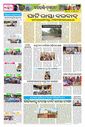 Sambad Epaper - Page 7