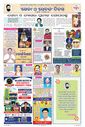 Sambad Epaper - Page 10