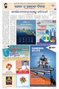 Sambad Epaper - Page 11