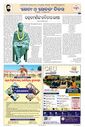 Sambad Epaper - Page 12
