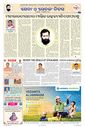 Sambad Epaper - Page 3