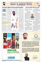 Sambad Epaper - Page 4