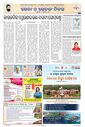 Sambad Epaper - Page 6