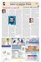 Sambad Epaper - Page 9