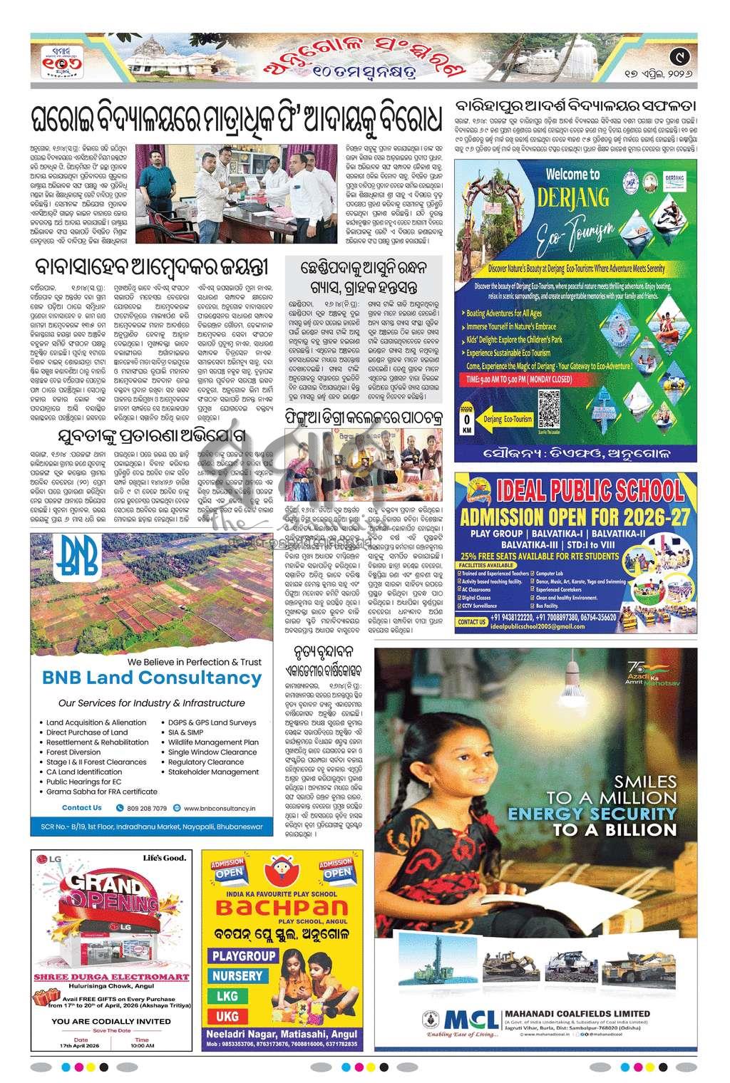 Sambad Epaper - Page 9