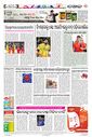 Sambad Epaper - Page 16