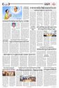 Sambad Epaper - Page 4