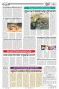 Sambad Epaper - Page 18