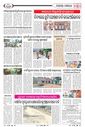 Sambad Epaper - Page 21