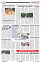 Sambad Epaper - Page 22