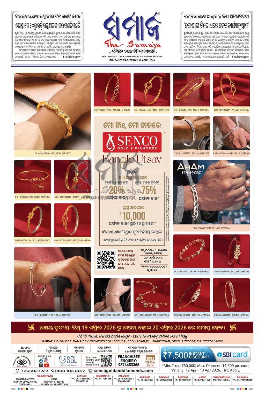 Sambad Epaper - Page 3