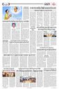 Sambad Epaper - Page 4
