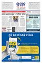 Sambad Epaper - Page 5