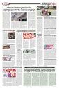 Sambad Epaper - Page 23