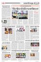 Sambad Epaper - Page 29
