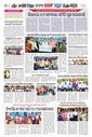 Sambad Epaper - Page 8
