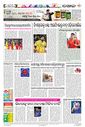 Sambad Epaper - Page 16