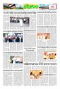 Sambad Epaper - Page 9