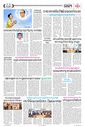 Sambad Epaper - Page 12