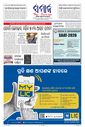 Sambad Epaper - Page 5