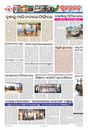 Sambad Epaper - Page 8