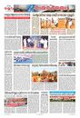 Sambad Epaper - Page 9