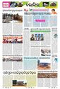 Sambad Epaper - Page 17