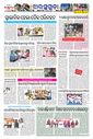 Sambad Epaper - Page 20
