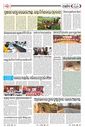 Sambad Epaper - Page 21