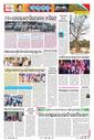 Sambad Epaper - Page 22