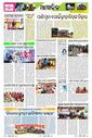 Sambad Epaper - Page 9