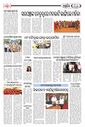 Sambad Epaper - Page 9