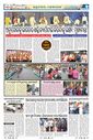 Sambad Epaper - Page 8