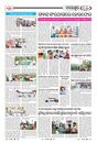 Sambad Epaper - Page 18