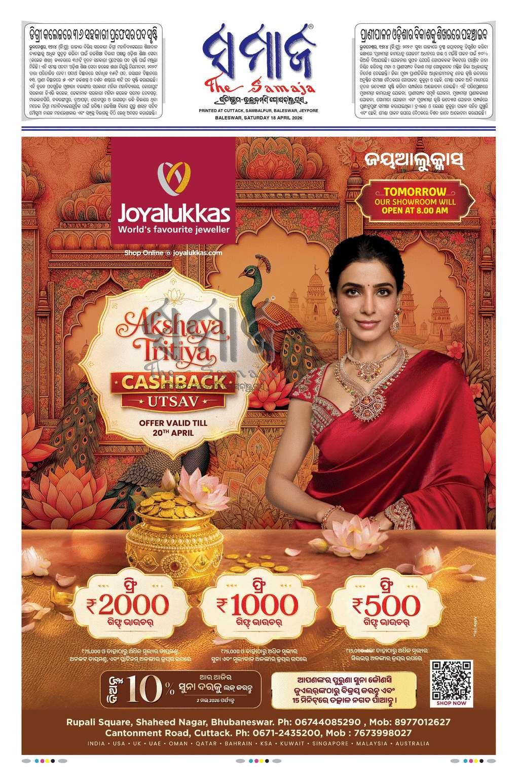 Sambad Epaper - Page 3