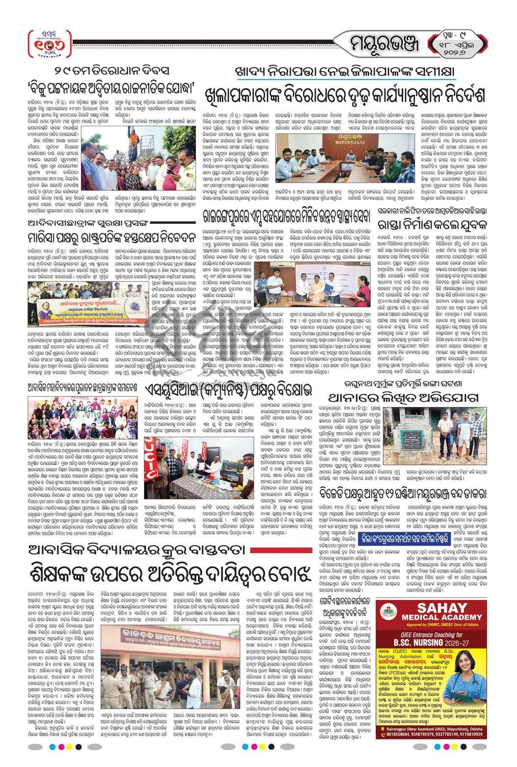 Sambad Epaper - Page 9