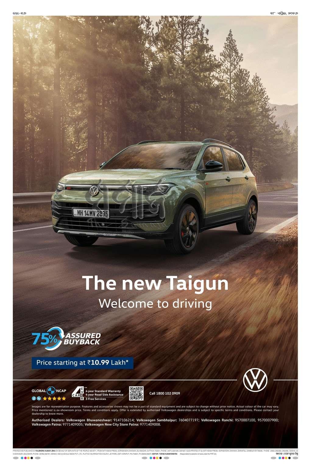 Sambad Epaper - Page 16