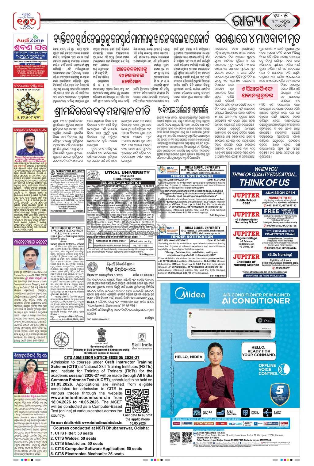 Sambad Epaper - Page 5