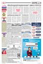 Sambad Epaper - Page 5
