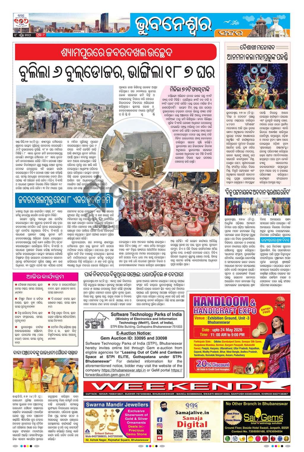 Sambad Epaper - Page 9