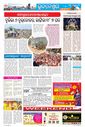 Sambad Epaper - Page 9