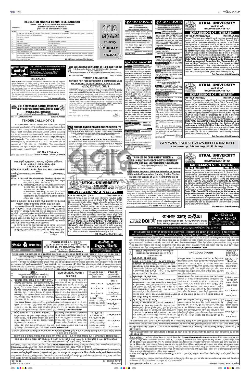 Sambad Epaper - Page 13