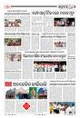 Sambad Epaper - Page 20