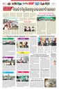 Sambad Epaper - Page 9