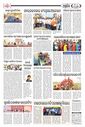Sambad Epaper - Page 9