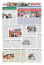 Sambad Epaper - Page 8