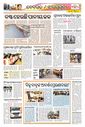 Sambad Epaper - Page 22