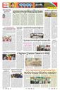Sambad Epaper - Page 23