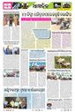Sambad Epaper - Page 9
